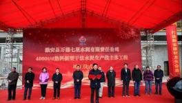 又一條4000t/d熟料新型干法水泥生產(chǎn)線建成