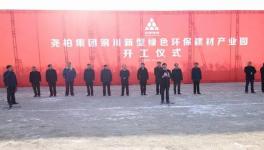 堯柏集團投資30億元 建萬噸線、危廢、物聯(lián)網(wǎng)等十大板塊產(chǎn)業(yè)園