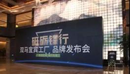 “拉法基”變“礪鋒” 又一水泥品牌誕生！