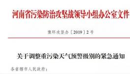 緊急：12個(gè)市啟動(dòng)紅色預(yù)警，所有水泥企業(yè)繼續(xù)停限產(chǎn)！