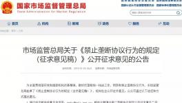 水泥價(jià)格是否壟斷！國(guó)家市場(chǎng)監(jiān)管總局是這么說(shuō)的！