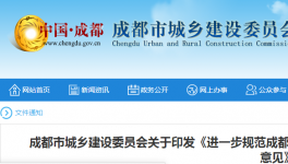 成都市出臺(tái)砂石風(fēng)控辦法維護(hù)利益