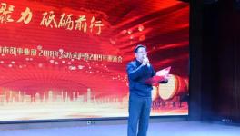 這家水泥企業(yè)將技術(shù)創(chuàng)新、增產(chǎn)降耗、事故0發(fā)生寫入年會(huì)關(guān)鍵詞