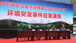 圍觀！這家水泥廠里上演了一部“驚險(xiǎn)大片”