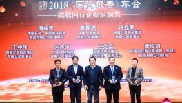 宋志平：國(guó)企也有企業(yè)家 寧選“笨人”不選“聰明人”！