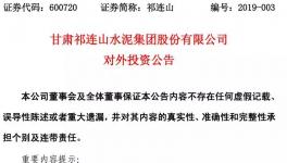 ”央企入藏“ 五家公司合資新建一條水泥熟料生產(chǎn)線年利潤(rùn)或超2億