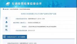 水泥不合格主因在熟料 罰款九萬(wàn)沒商量！