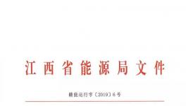 這32家水泥廠將直接向發(fā)電廠購(gòu)電 電價(jià)隨行就市、能升能降(名單)