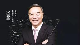 宋志平:作為一個企業(yè)家 最應該堅守的品質(zhì)是責任