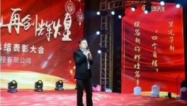 華新水泥環(huán)保事業(yè)部開(kāi)年會(huì) 總裁親臨提出要堅(jiān)定“四個(gè)自信”