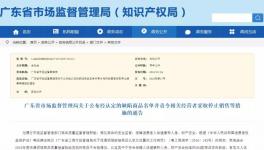 市場(chǎng)監(jiān)管局抽查 6家企業(yè)水泥產(chǎn)品存在缺陷（附名單）