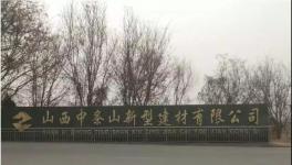 水泥廠運輸車輛嚴重超載 給周邊居民帶來安全隱患