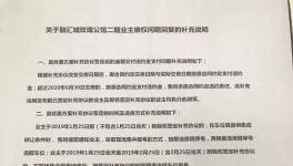 混凝土強度不合格發(fā)生坍塌事故！引上千業(yè)主維權(quán)！