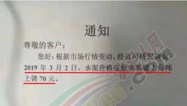 漲價(jià)通知！最高漲幅近100元/噸！