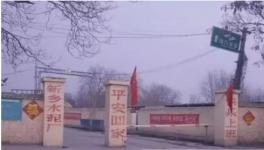 曝光！平原同力水泥廠污染嚴重村民苦不堪言！