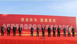 年產(chǎn)20億廠區(qū)擴建項目奠基儀式金日隆重舉行!