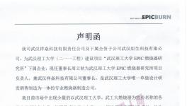 嚴(yán)正聲明！