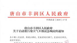 突發(fā)！這個地區(qū)幾十家水泥廠緊急停產！