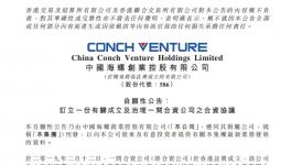 厲害啦！這家環(huán)保企業(yè)拿下中建材全部水泥窯資源！