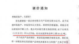 繼陜西、青海漲價后 山西水泥企業(yè)開漲啦！