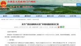 這家水泥廠因粉塵、噪聲兩大問(wèn)題 被環(huán)保局加強(qiáng)監(jiān)管