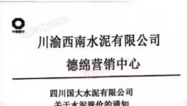 江蘇、四川今日起漲價(jià) 湖北4月1日漲價(jià)(附漲價(jià)函)