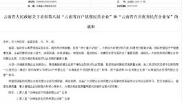 這一地區(qū)五位民營(yíng)水泥企業(yè)管理者獲得“優(yōu)秀民營(yíng)企業(yè)家”殊榮