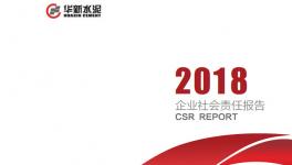 華新水泥發(fā)布《2018年華新水泥企業(yè)社會責(zé)任報告》