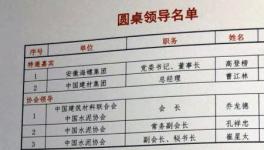 大事件！崔星太等十幾位掌門人齊聚上海共議大事！