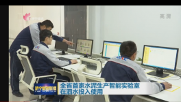 山東首家水泥生產(chǎn)“無人取樣”實驗室誕生！