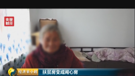 膽子太大！扶貧工程竟然也敢造假！混凝土一捏就碎！