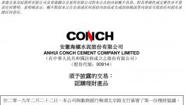 土豪！海螺水泥75億元買(mǎi)理財(cái)！