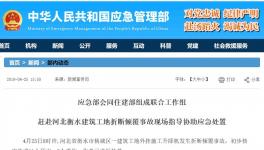 慘劇！一工地突發(fā)事故造成11人死亡！