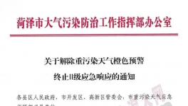 山東、河北多市重污染天氣橙色預(yù)警延期 水泥企業(yè)繼續(xù)停限產(chǎn)