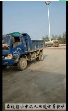 舉報(bào)！又一水泥廠涉嫌無(wú)證生產(chǎn)！