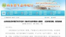 這12個城市禁止新建水泥生產(chǎn)線！環(huán)境管理制度應嚴格執(zhí)行