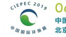 環(huán)保盛會！斯瑞德參展第十七屆中國國際環(huán)保展覽會