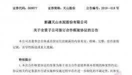 動作！又一條5000噸水泥生產(chǎn)線準備開建！