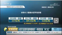 塔牌水泥、華新水泥現(xiàn)“奇招”！