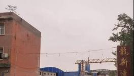 這家建材公司多次被舉報、要求整改，未見改觀！