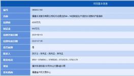 福建兩條熟料生產(chǎn)線指標(biāo)掛牌6200萬(wàn)元轉(zhuǎn)讓