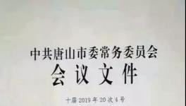 唐山限產(chǎn)未減產(chǎn)同比增加11.9%，主要原因...