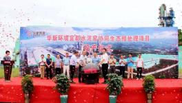 這個地區(qū)又一條水泥窯協(xié)同處理生產(chǎn)線建成投產(chǎn)