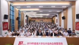 2019香港大學生對話央企高管——中建材董事長宋志平