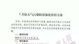 突發(fā)！這個(gè)地區(qū)水泥錯(cuò)峰停產(chǎn)時(shí)間延長(zhǎng)！