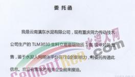 滇東水泥生料立磨轉(zhuǎn)讓