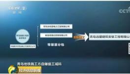 24人死亡17人受傷！又是外委單位“惹的禍”！