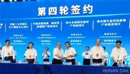 湘鄉(xiāng)市與南方水泥成功簽約！總投資20億元！