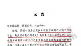 注意！注意！大量假承兌匯票驚現(xiàn)市場(chǎng)！請(qǐng)不要接收！