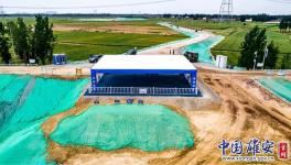 揭密！雄安新區(qū)大規(guī)模開工建設(shè)序幕拉開！